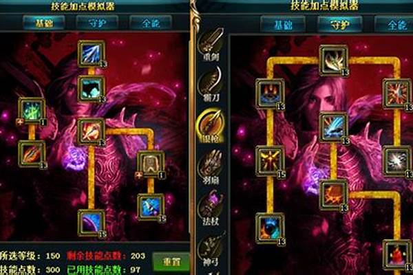 御龙在天通用技能加点
