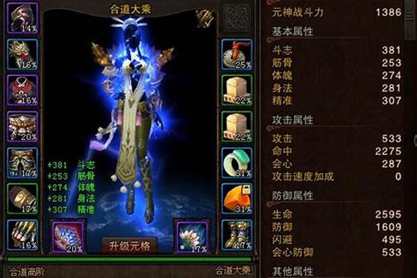 斗战神罗刹选什么系