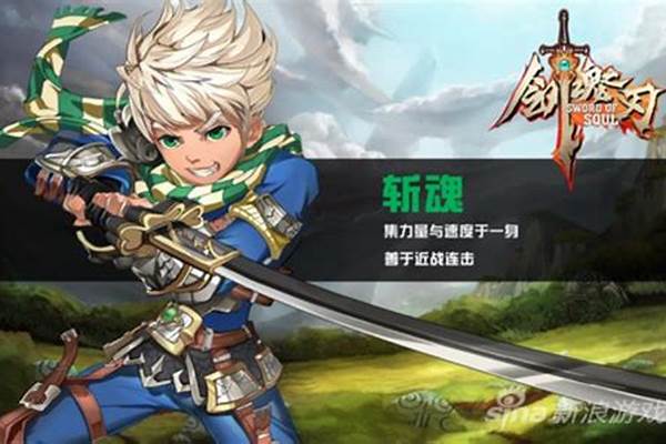 斩魂职业技能介绍