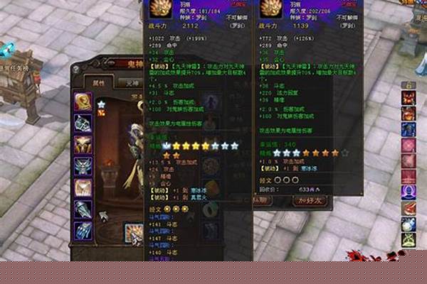 斗战神装备精炼继承规则