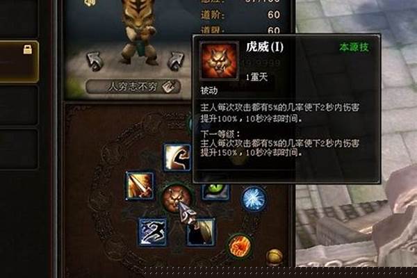 斗战神虎仙适合什么职业