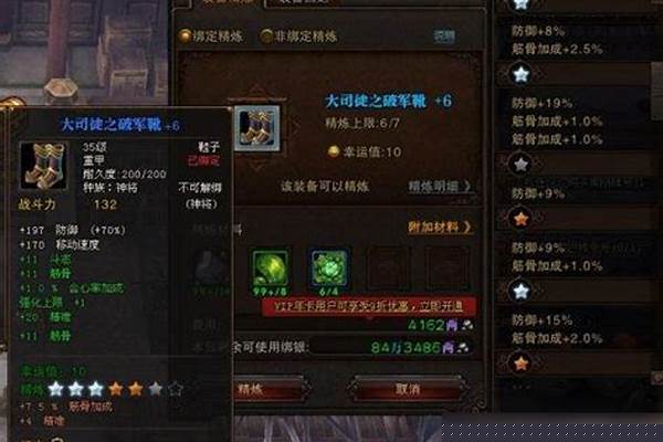 斗战神精修点任务