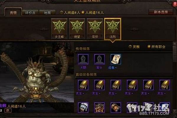斗战神副本掉落几率数据查看