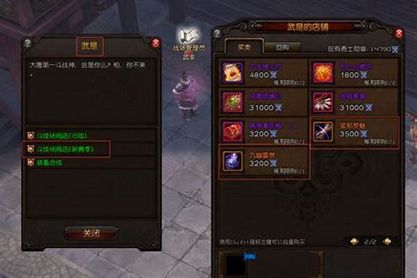 斗战神斗技场命格