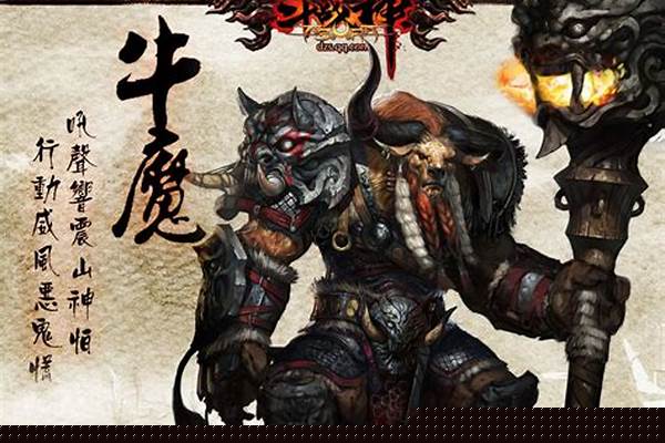 斗战神牛魔用什么武器