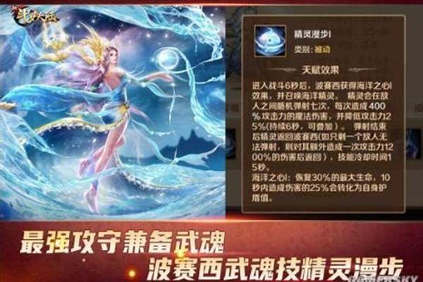斗罗大陆蝴蝶武魂魂技