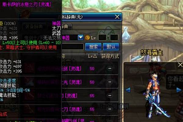 斯卡萨的冰息之刃现在怎么弄到