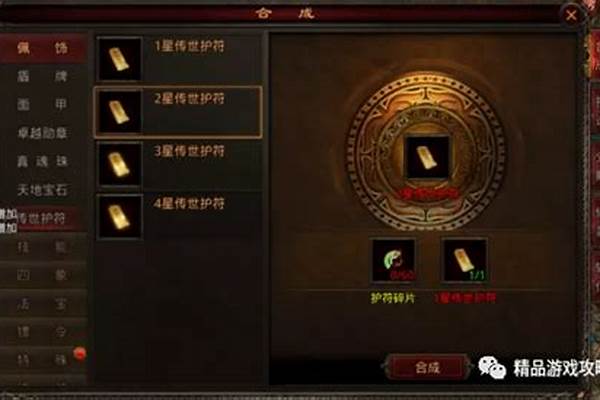 斗战神诸神护符碎片去哪杀怪