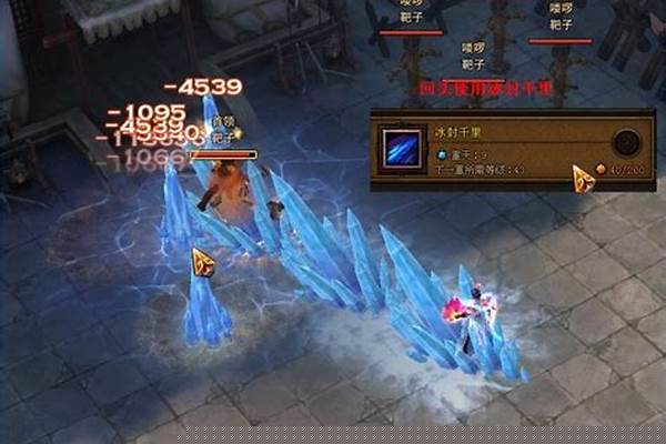 斗战神罗刹冰系加点以及输出手法