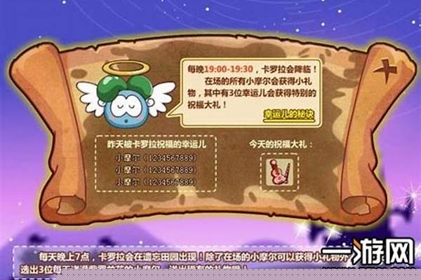 摩尔庄园天使种子怎么获得