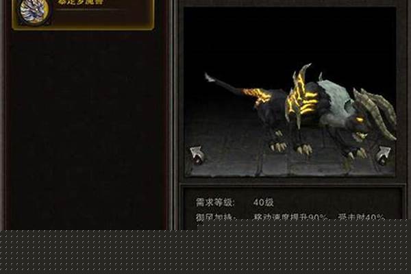 斗战神坐骑可以解绑吗