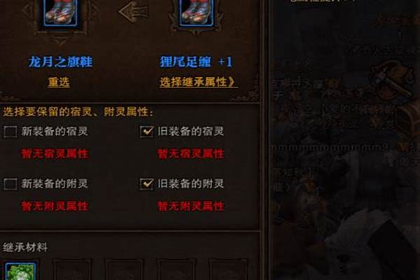 斗战神装备精炼卡星教学
