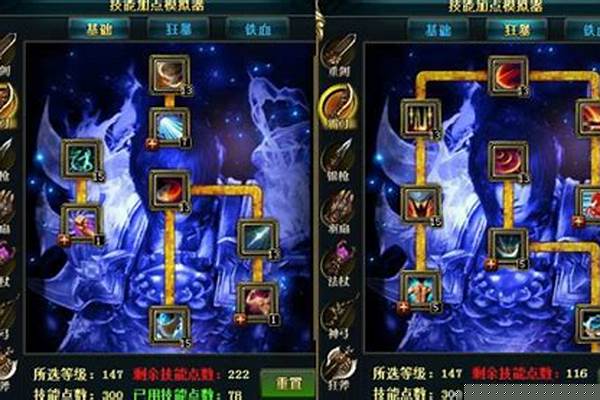 御龙在天通用技能加点