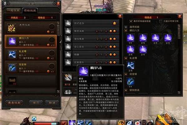 斗战神神将输出手法