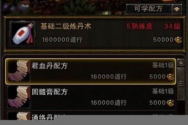 斗战神生活技能怎么升级