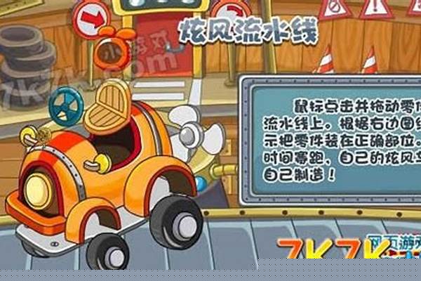 摩尔庄园贝塔设计的车