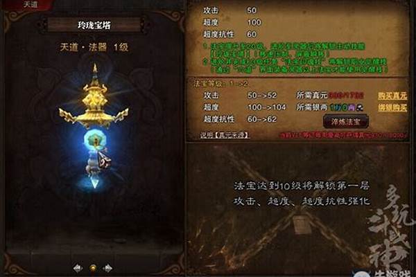 斗战神法宝任务怎么做