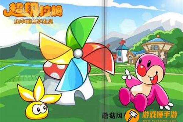 摩尔庄园贝塔在哪