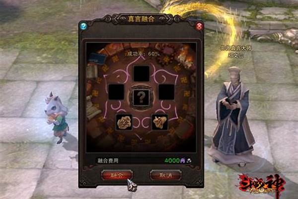 斗战神真言铭牌怎么获得