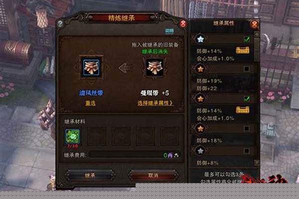 斗战神装备精炼备份清除