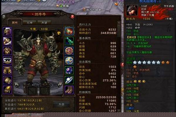 斗战神武器攻击加成怎么算