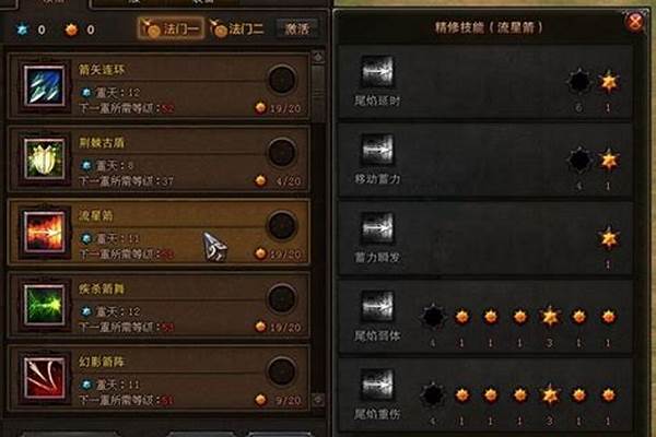 斗战神玉狐装备属性选择