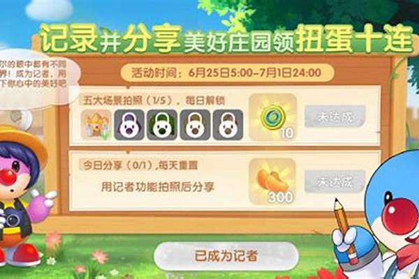 摩尔庄园猎人入职攻略