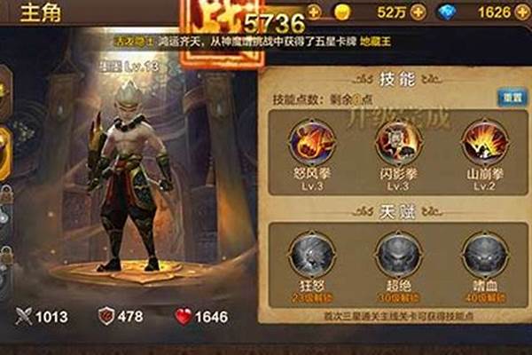 斗战神灵猴技能怎么变很多猴子
