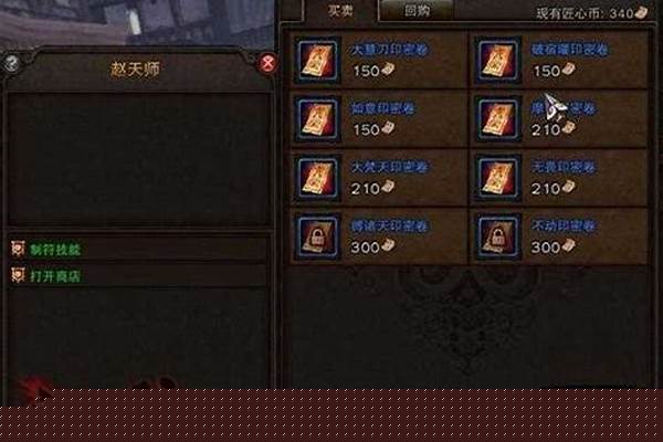斗战神炼器和制符哪个好