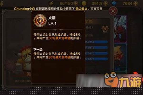 斗战神火焰钻有什么用