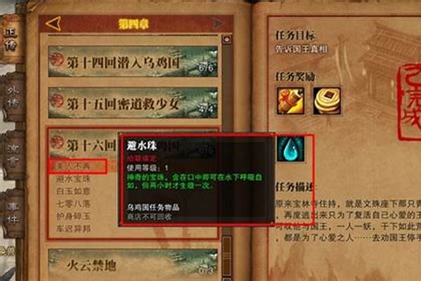 斗战神任务物品里面的道具怎么扔