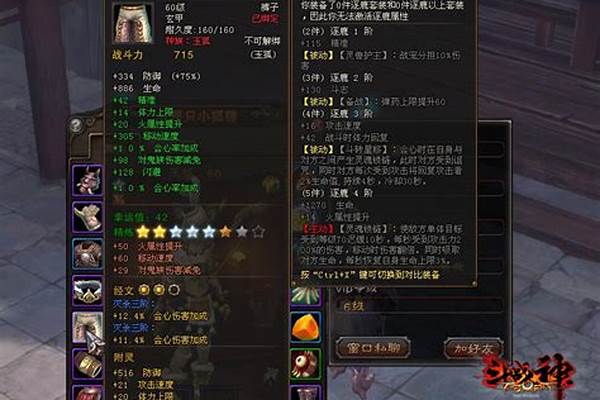 斗战神装备上的经文怎么取下来