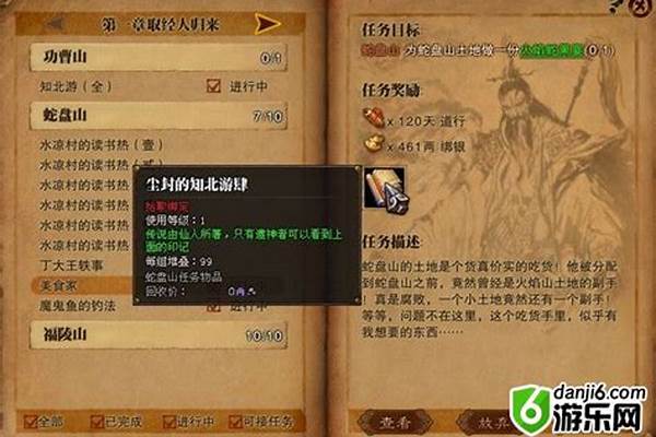 斗战神火焰蛇果宴任务怎么完成