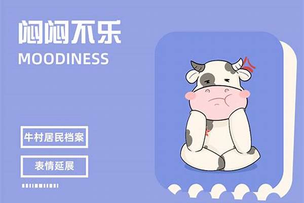 憨憨牛适合什么职业