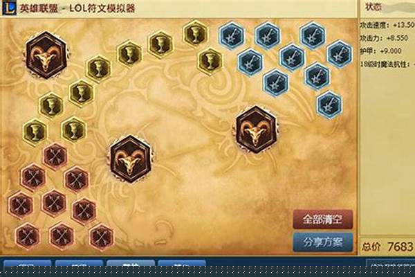 戏命师符文怎样比较暴力