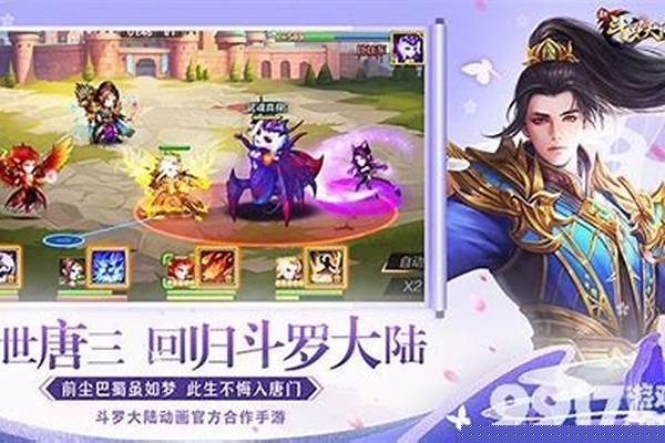 斗罗大陆武魂转职卡