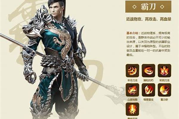 御龙在天霸刀技能释放顺序