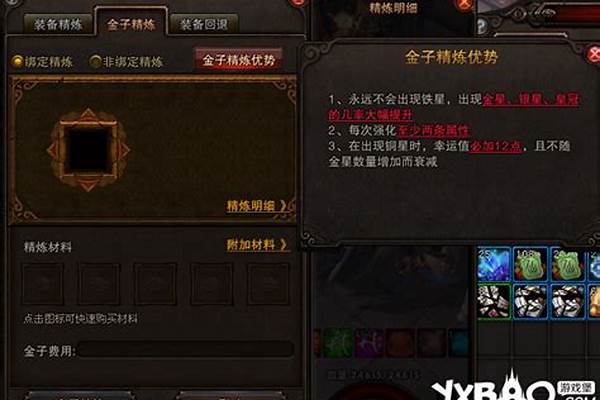 斗战神金子怎么用划算