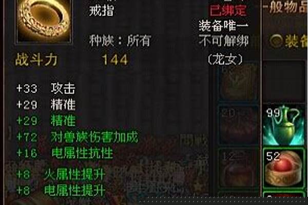 斗战神紫金戒指怎么弄