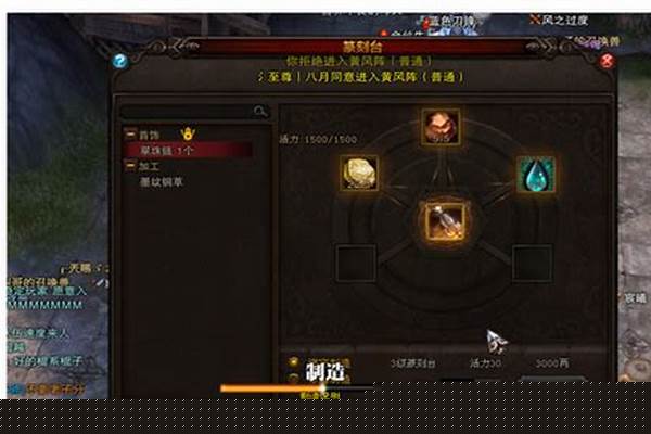 斗战神生活技能怎么升级