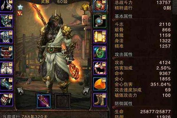 斗战神拳猴厉害还是棍猴厉害