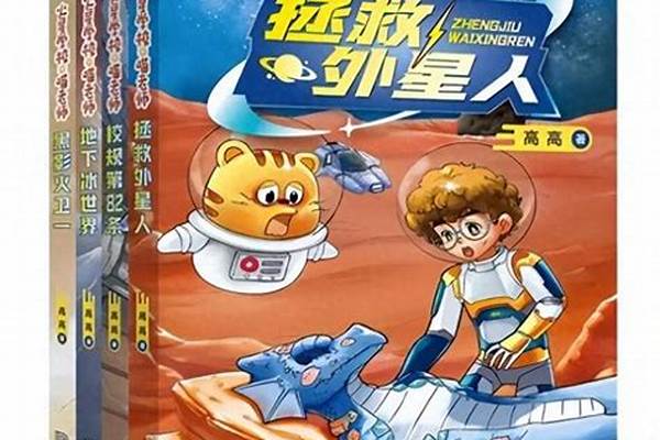 拯救外星人公开课
