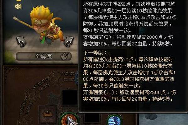 斗战神练格各部位属性