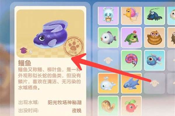摩尔庄园的鳗鱼在哪儿钓
