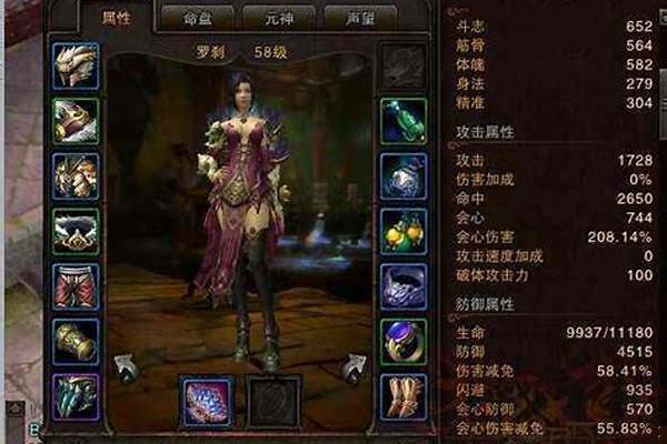 斗战神哪个职业输出高点