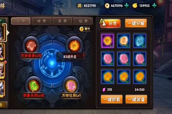 斗战神命格怎么获取