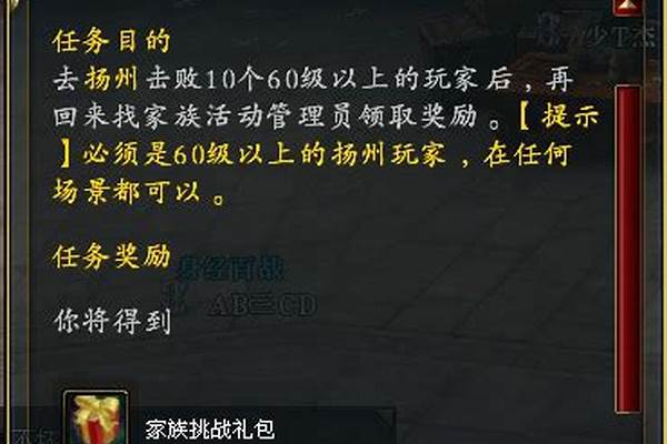 御龙在天家族任务怎么完成