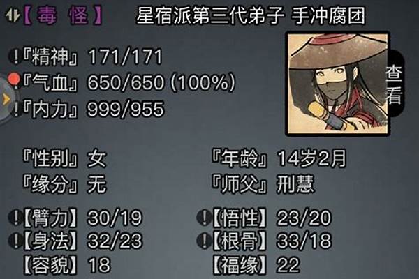 放置江湖传承攻略