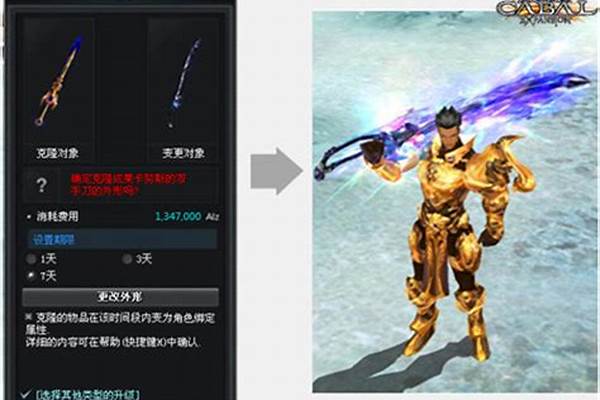 新惊天动地双剑装备