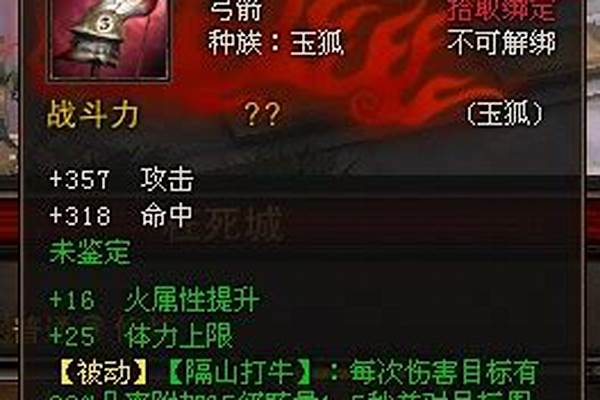 斗战神玉狐毕业武器